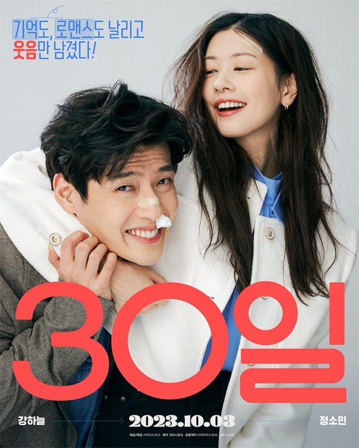 30 Days Film Coréen 2023