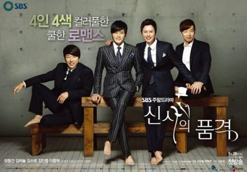 A Gentleman's Dignity (2012)