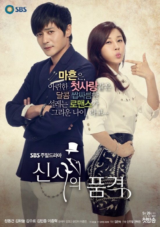 A gentleman's Dignity - Drama Coréen 2012