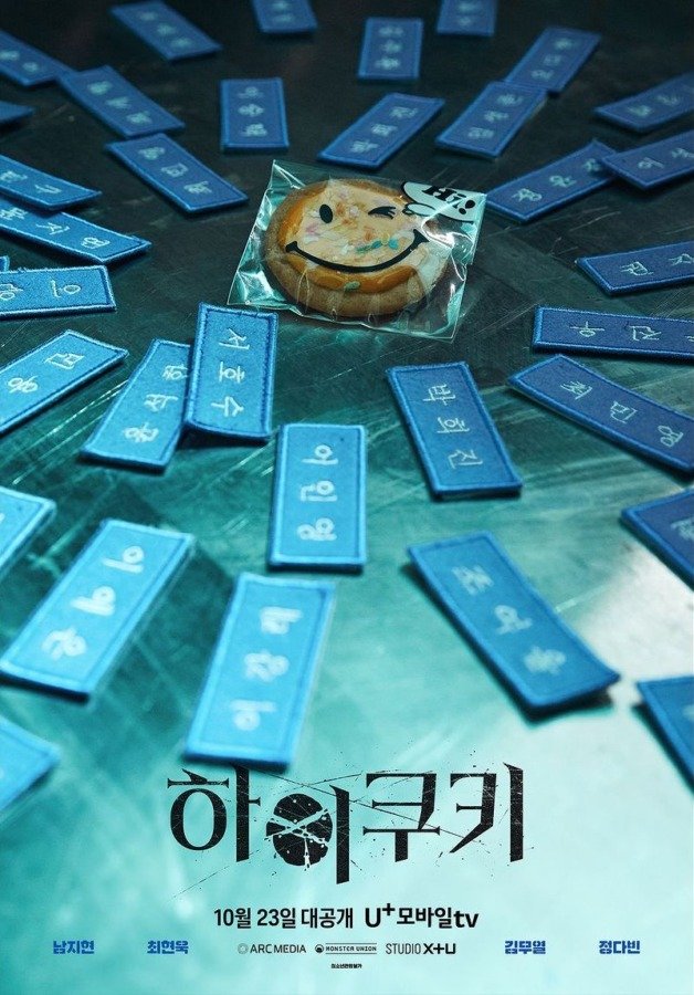 High Cookie - Drama Coréen 2023