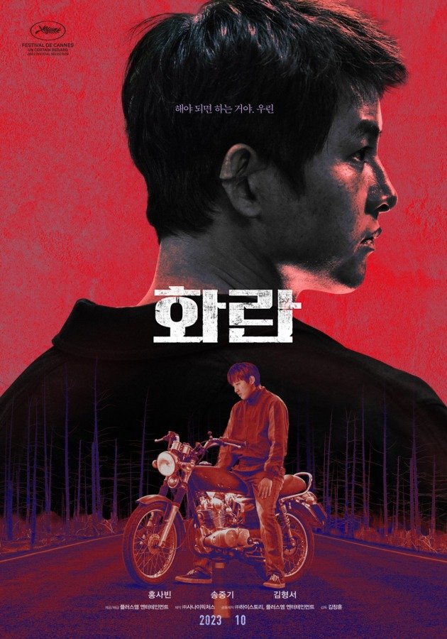 Hopeless - Film Coréen 2023