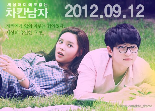 The Innocent Man - Drama Coréen 2012