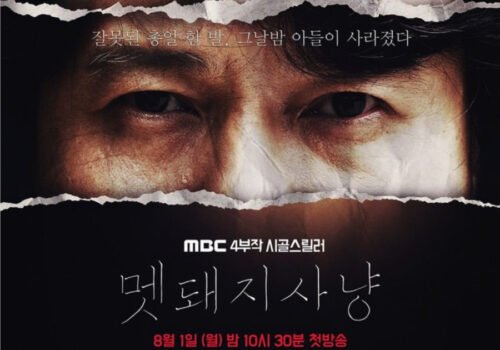 Wild Boar Hunting - Drama Coréen 2022