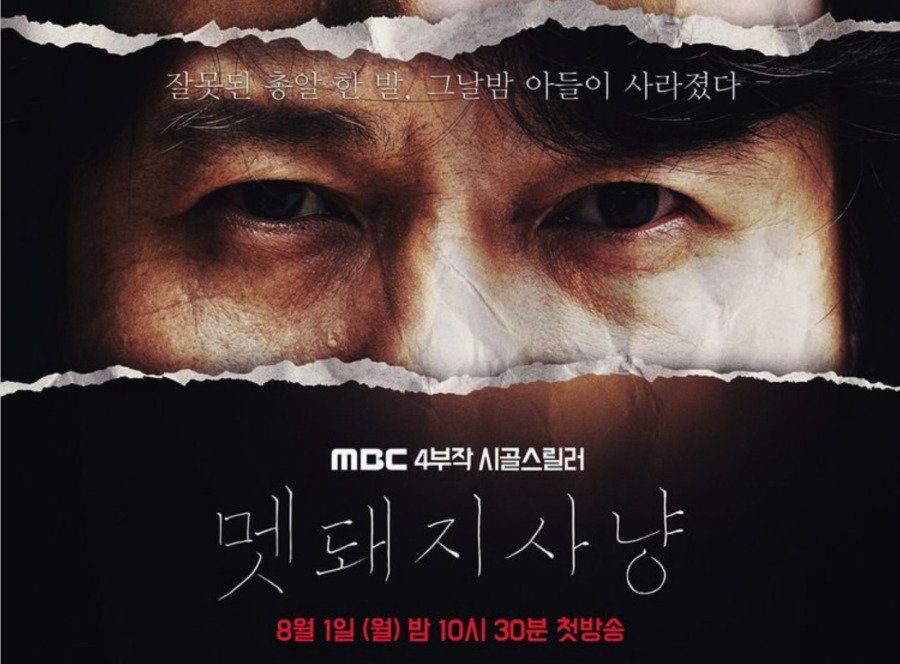 Wild Boar Hunting - Drama Coréen 2022