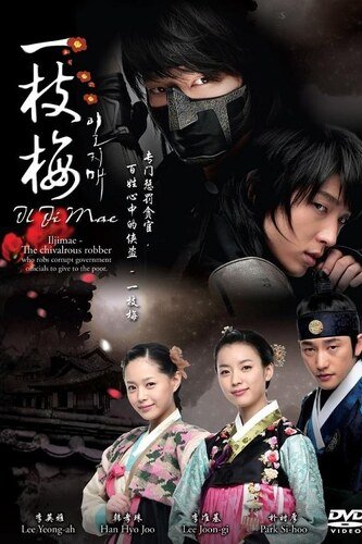 ILJIMAE – DRAMA CORÉEN 2008