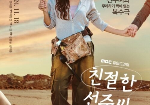 Desperate Mrs. Seonju (2024)