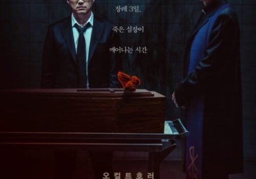 Devils Stay / Three Days - Film Coréen 2024