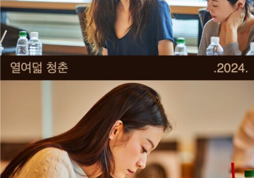 18 Youth - Film Coréen 2024