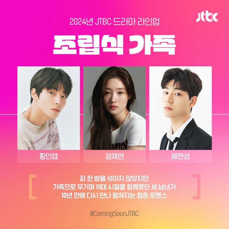Family by Choice - Drama Coréen 2024