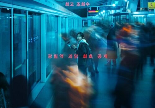 Affiche du K-Movie Ghost Train