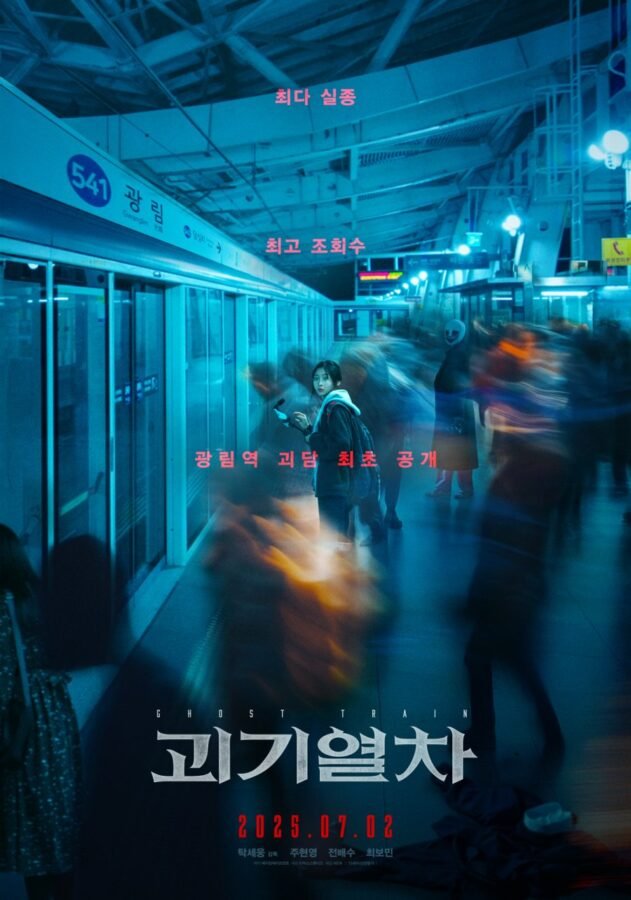 Affiche du K-Movie Ghost Train
