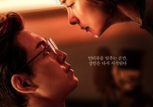 Murderer Report - Film Coréen 2025