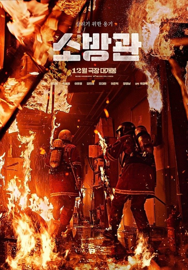 The Firefighters (2024)