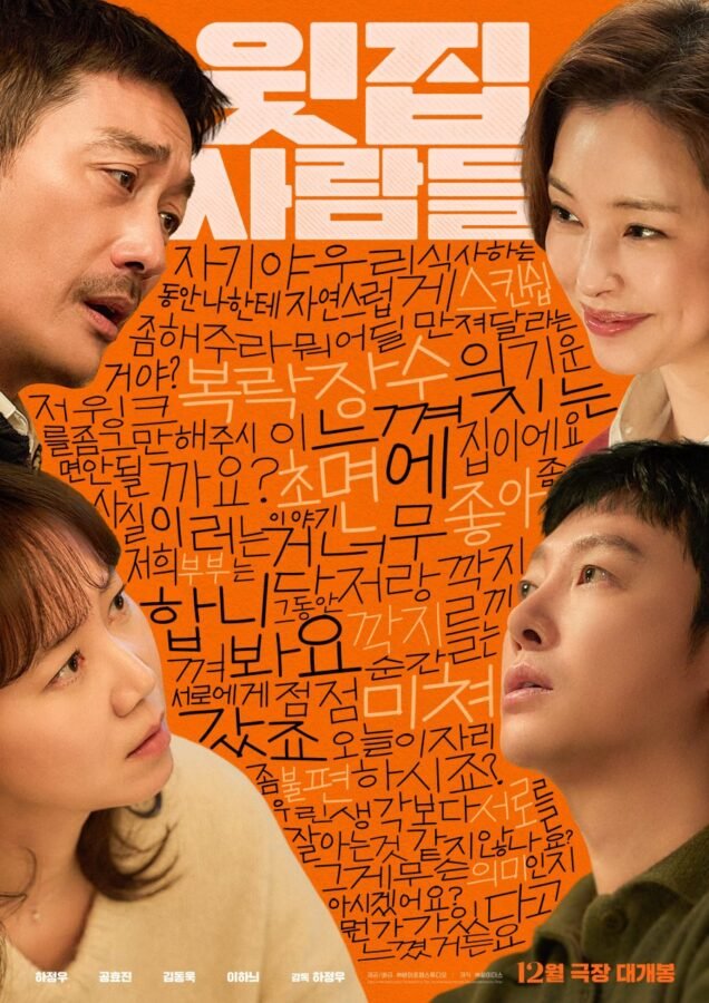 Affiche du film coréen 2025 The People Upstairs
