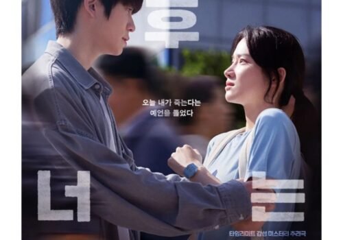 You Will Die After 6 Hour