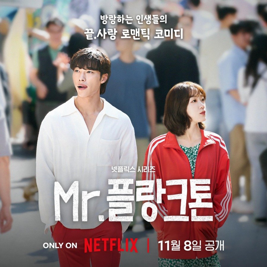 Mr. Plankton Drama-Coreen 2024 Netflix