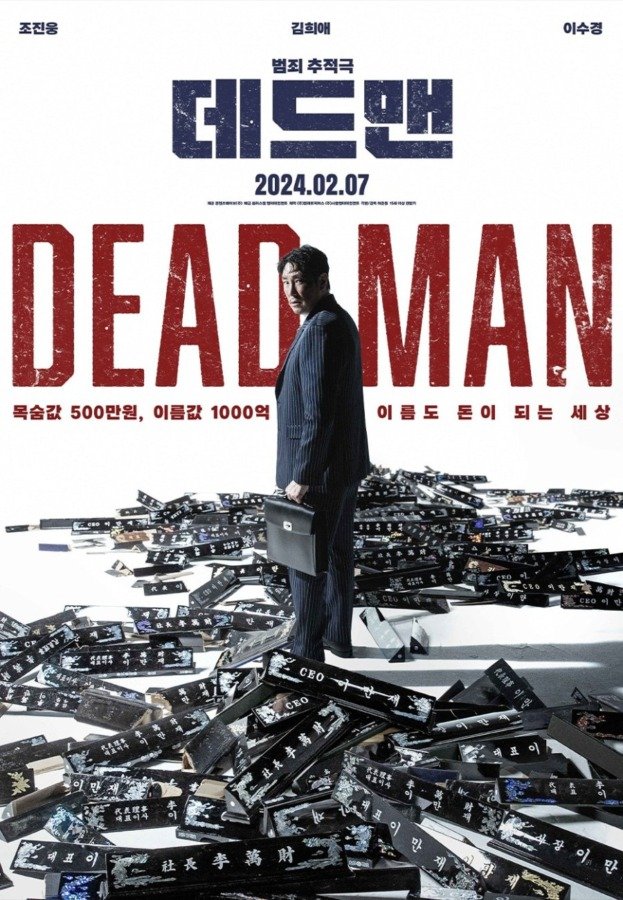 Dead Man - Film Coréen 2024