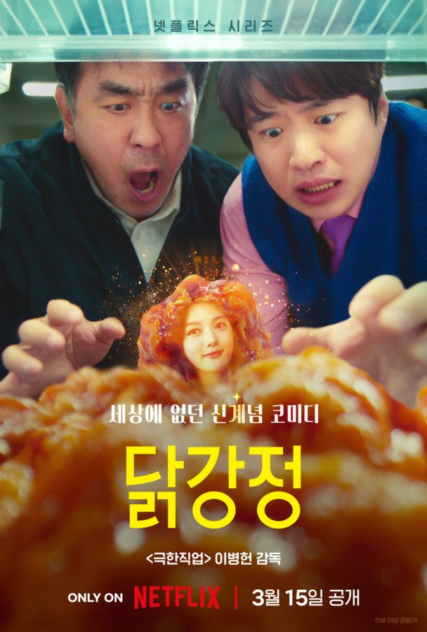 Chicken Nugget - Drama Coréen 2024