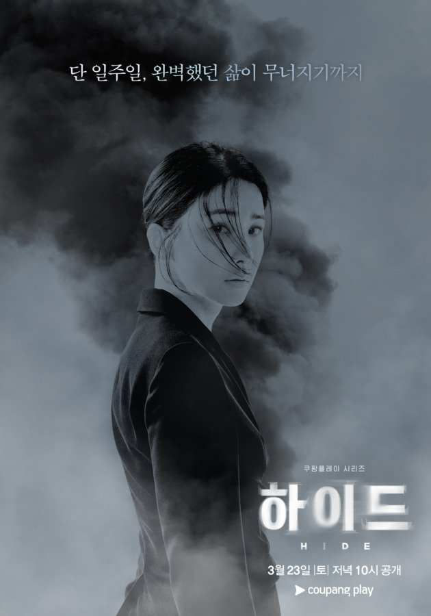 Hide – Drama Coréen 2024