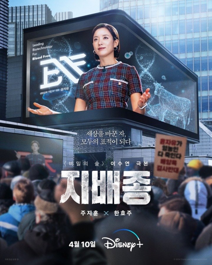 Blood Free - Drama Coréen - 2024