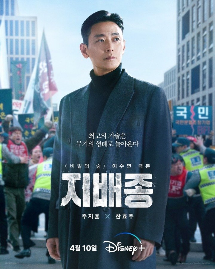 Blood Free - Drama Coréen - 2024