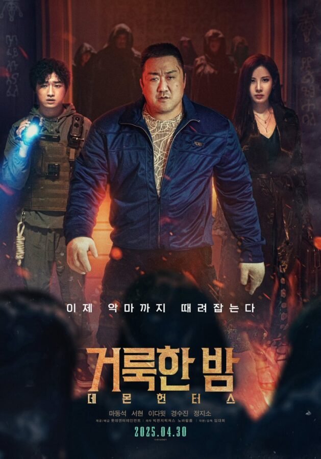 Au centre de Holy Night, un Ma Dong Seok décidé d'en découdre