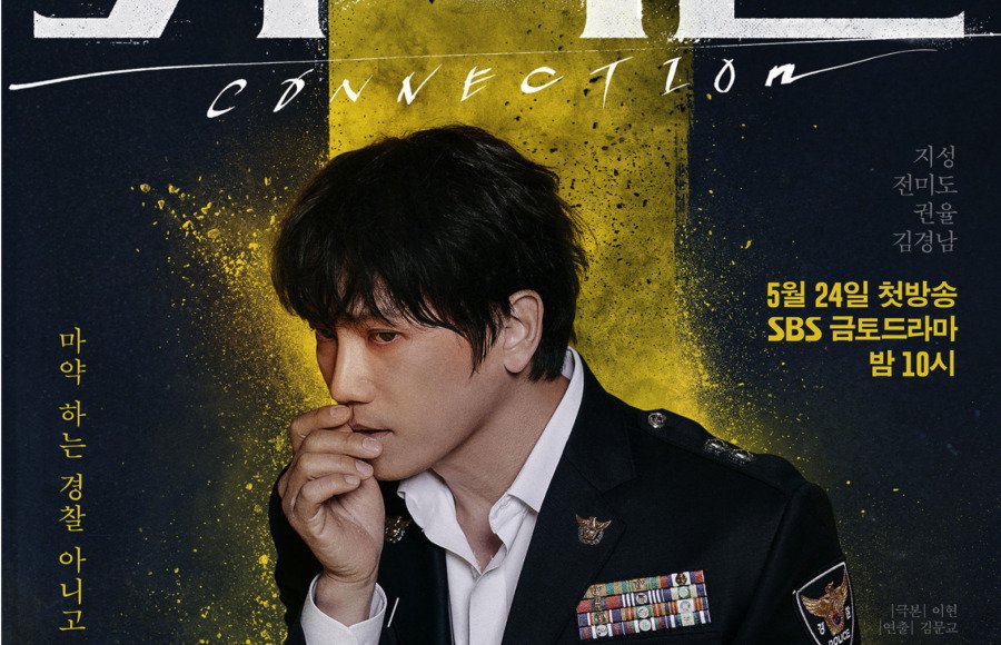 Ji Sung Connection - Drama Coréen 2024