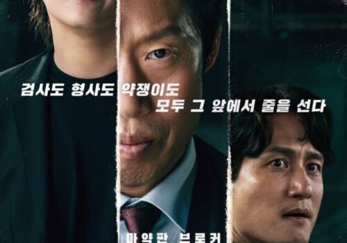 K-Movie Yadang: The Snitch