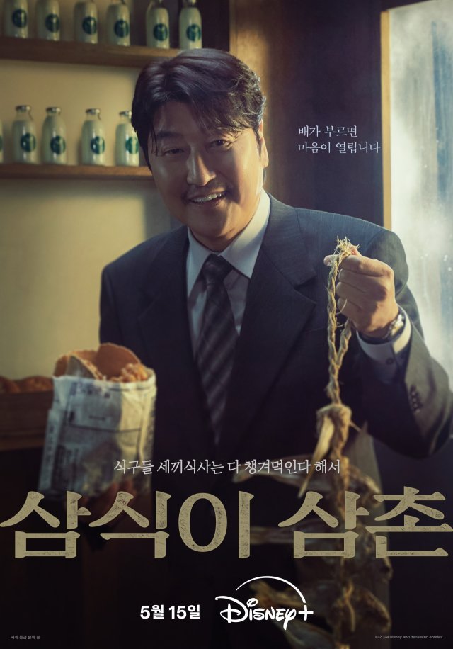 Uncle Samsik - Drama Coréen 2024