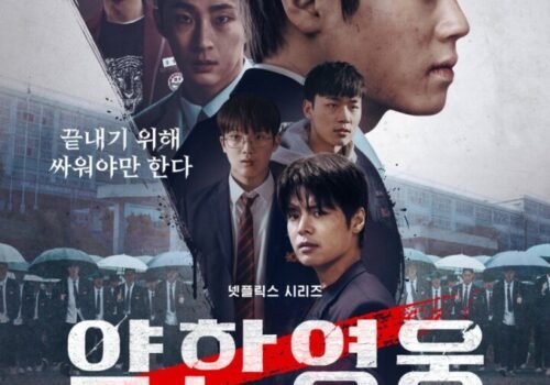 Weak Hero Class 2 (2025)