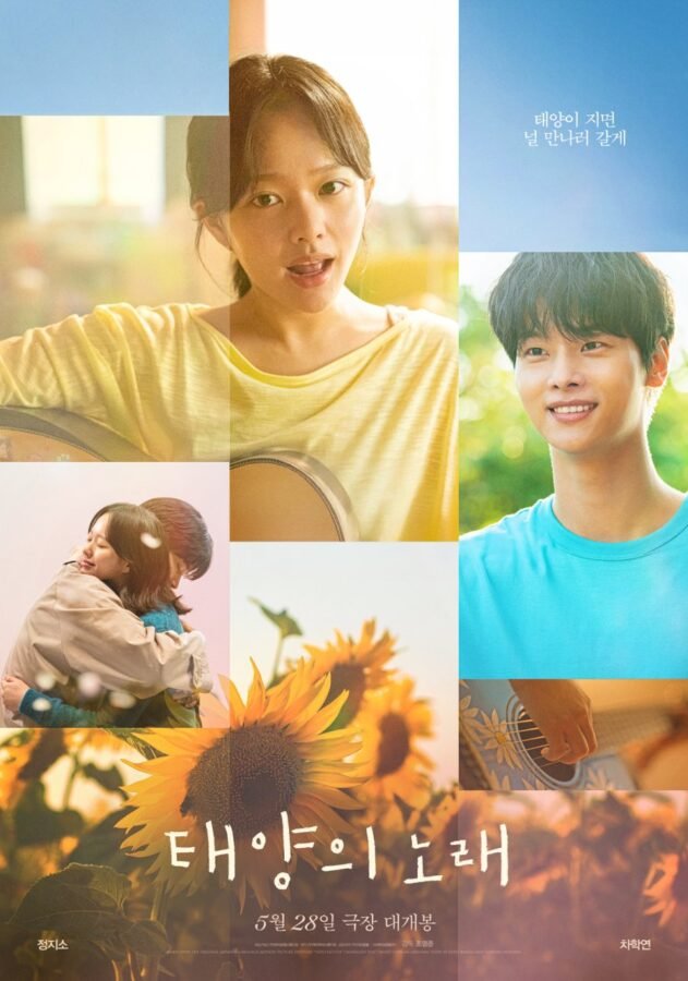 Une affiche lumineuse pour Midnight Sun, film coréen 2025