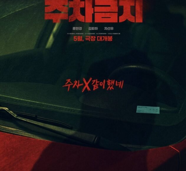 Film Coréen 2025 No Parking