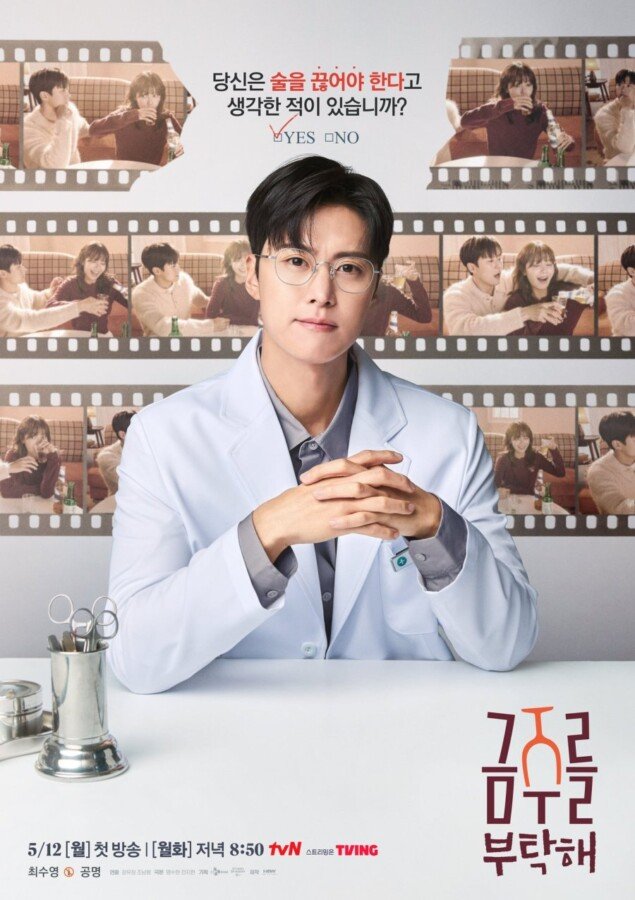Second Shot at Love (2025)