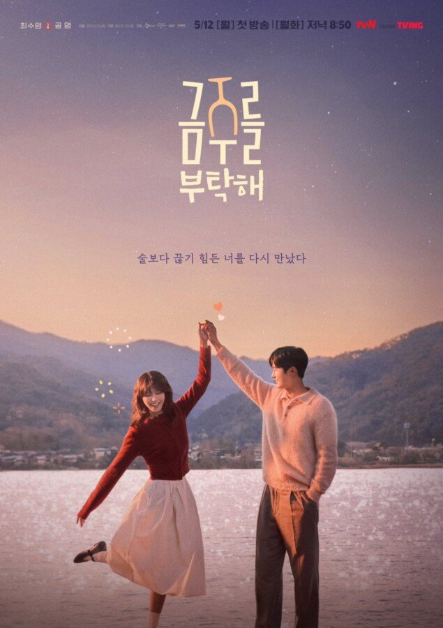 Second Shot at Love (2025)