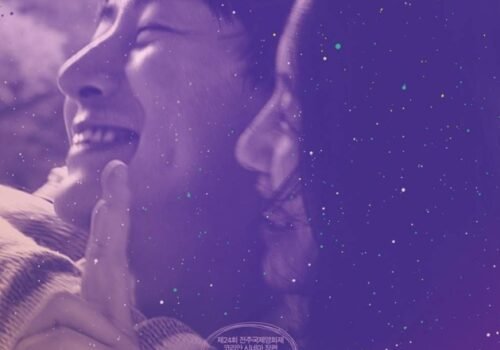 Unknown - Film Coréen 2024