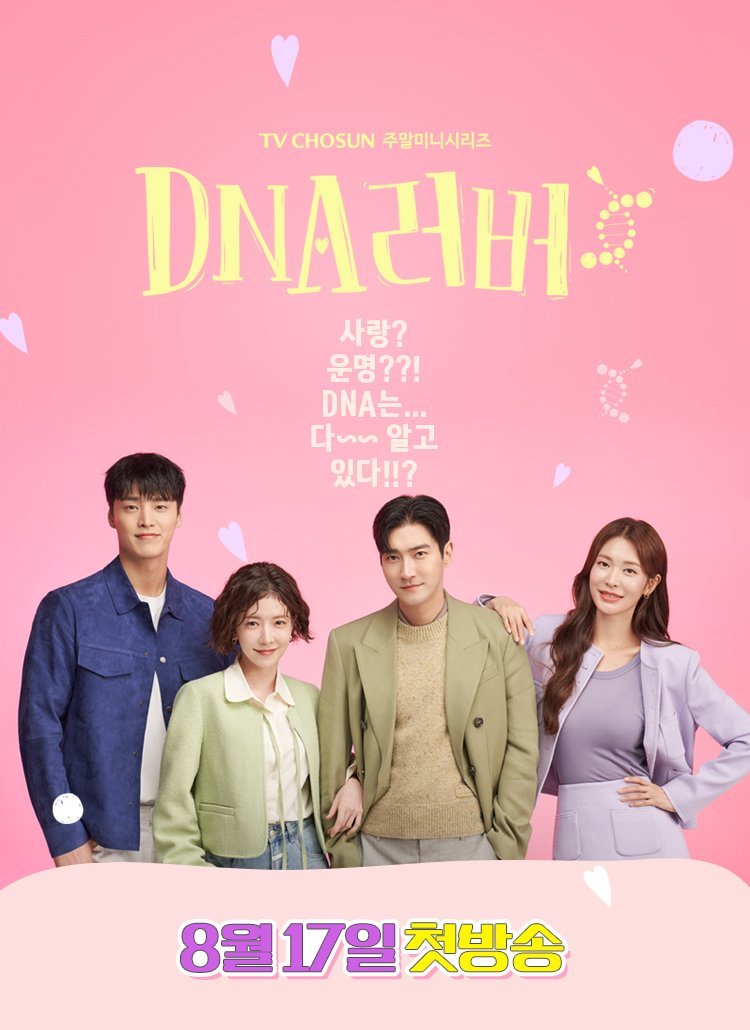 Drama Coréen DNA Lover