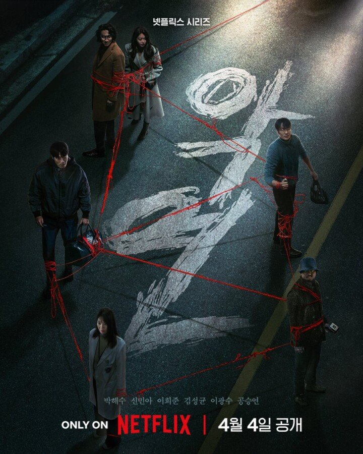 Drama Coréen Karma NETFLIX 2025