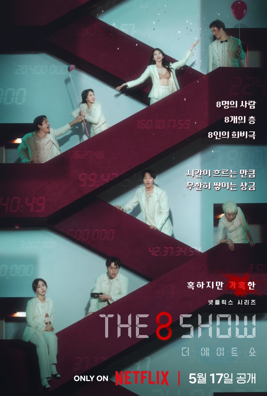 Drama Coréen The 8 Show 2024