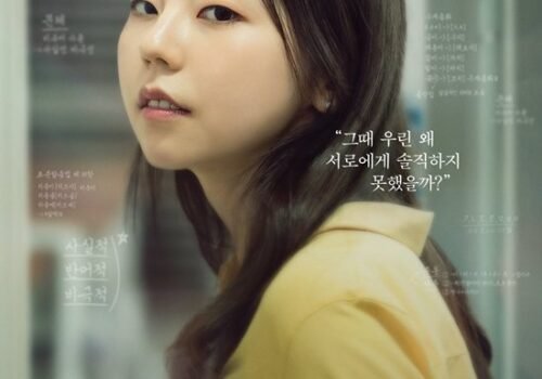 Film Coréen The Daechi Scandal 2024