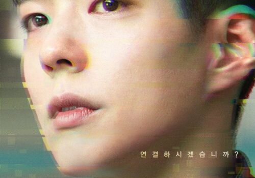 Film Coréen Wonderland K-Movie 2024