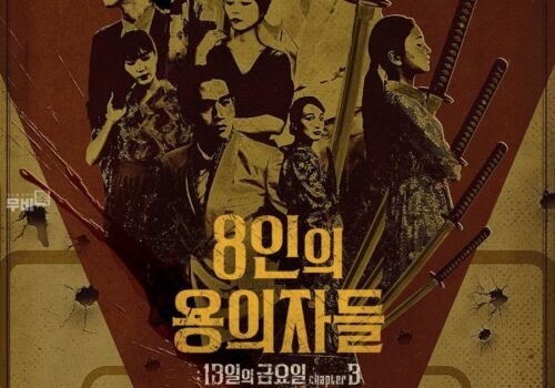 Film Coréen8 Suspects 2024