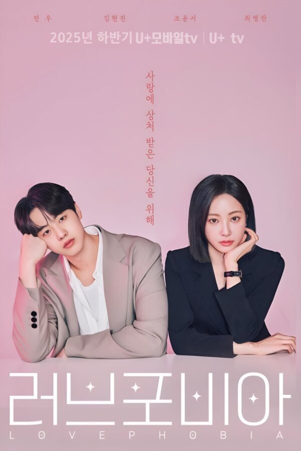Love Phobia (2025)