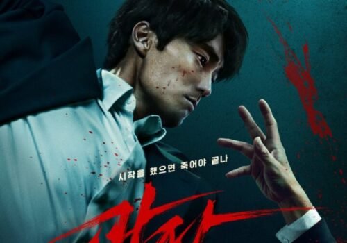 Mercy for None (2025)