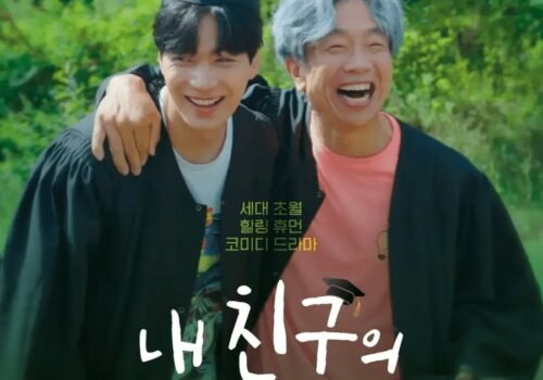 My Friend’s Graduation Ceremony