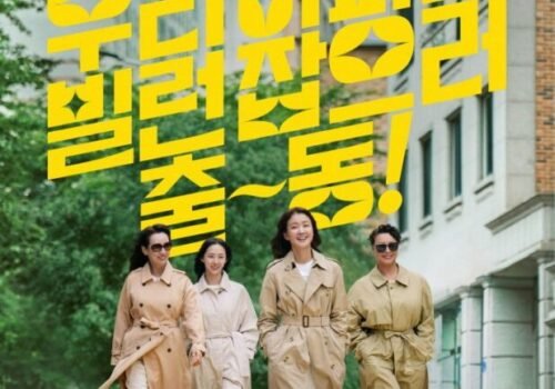 Affiche de 4 femmes guettant au balcon dans le K-drama Salon De Holmes