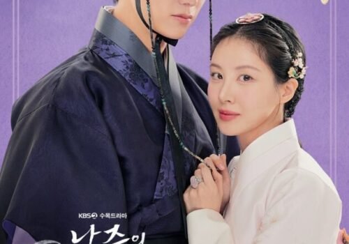 The First Night with the Duke