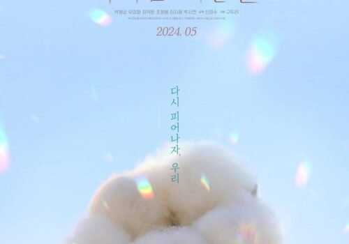 When We Bloom Again - Film Coréen 2024-3