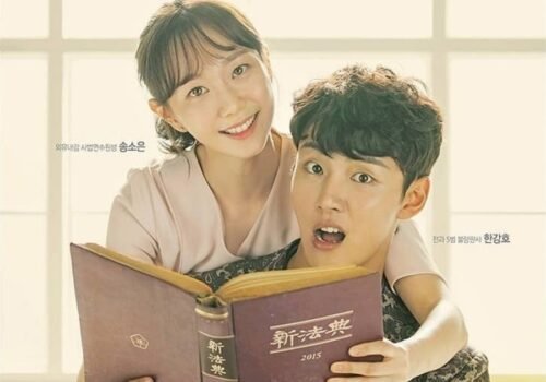 Your Honor - Drama Coréen 2018