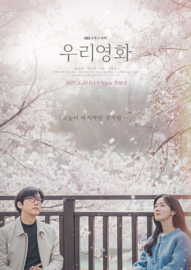 Our Movie (2025)