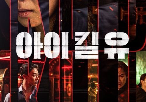À l'affiche de I Kill U, Kang Ji Young et Lee Gi Kwang